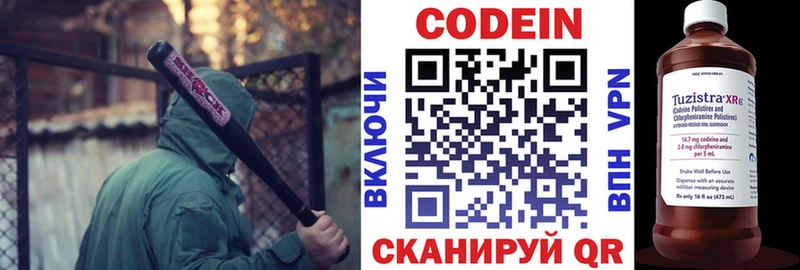 Кодеин напиток Lean (лин)  Питкяранта 